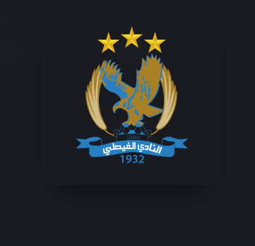 الفيصلي ب