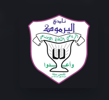 اليرموك